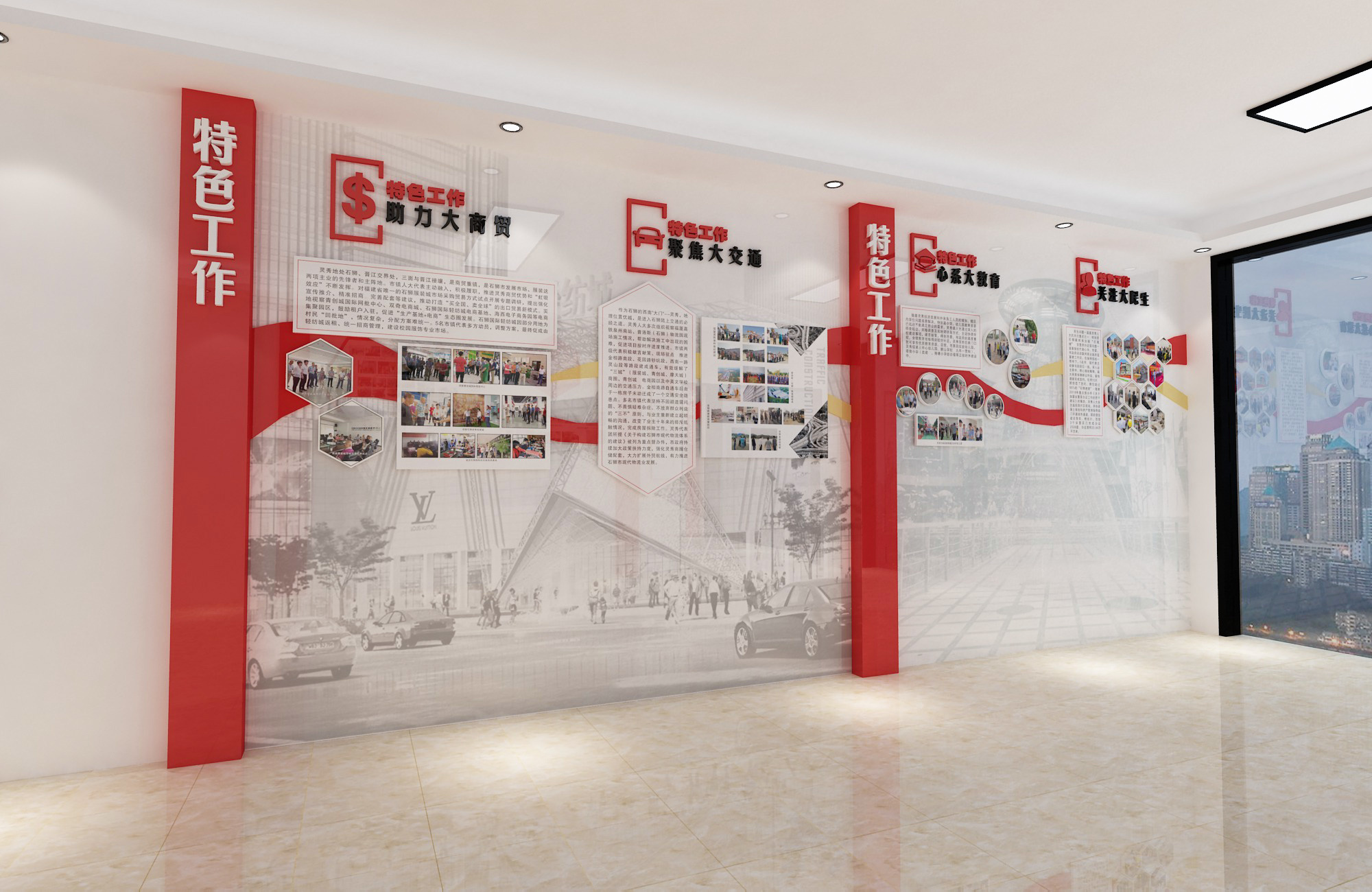 人大代表办公室文化墙