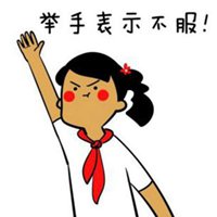 欠揍搞笑图片大全_微信头像图片大全