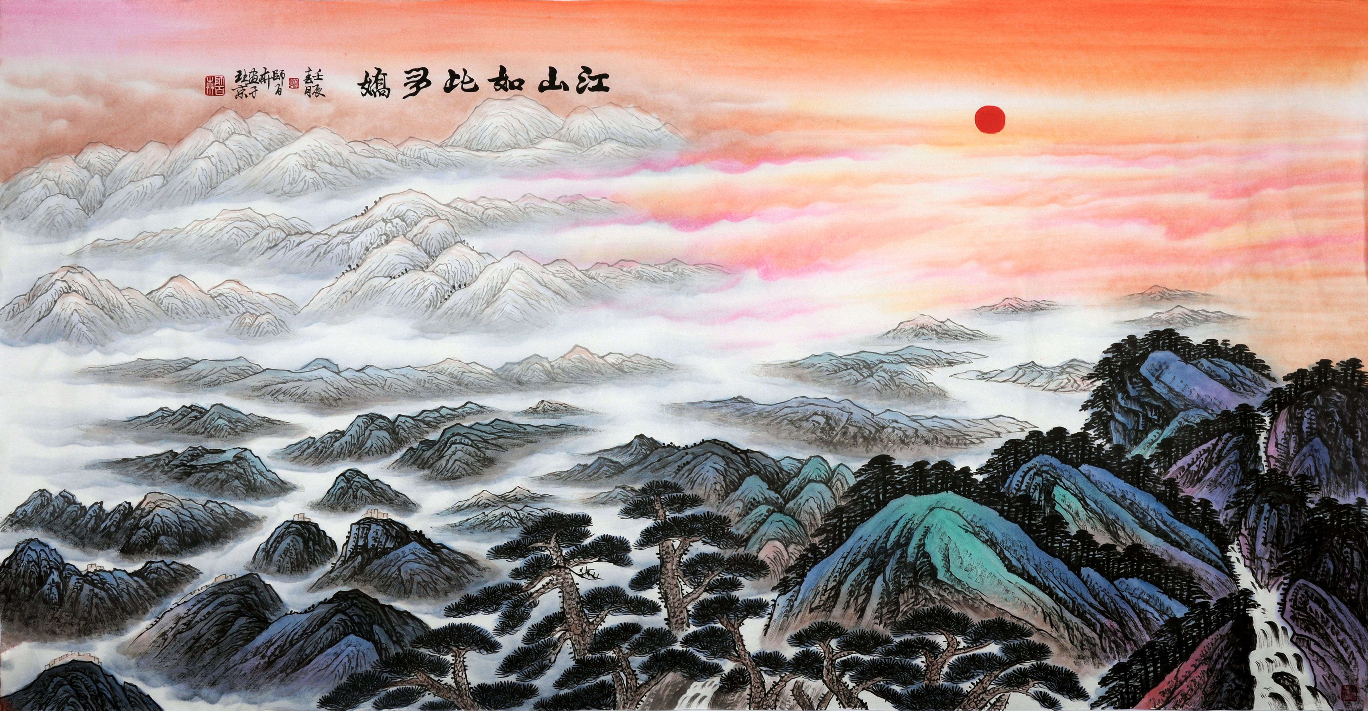 附合影亲笔授权王雪涛弟子师百卉江山多娇