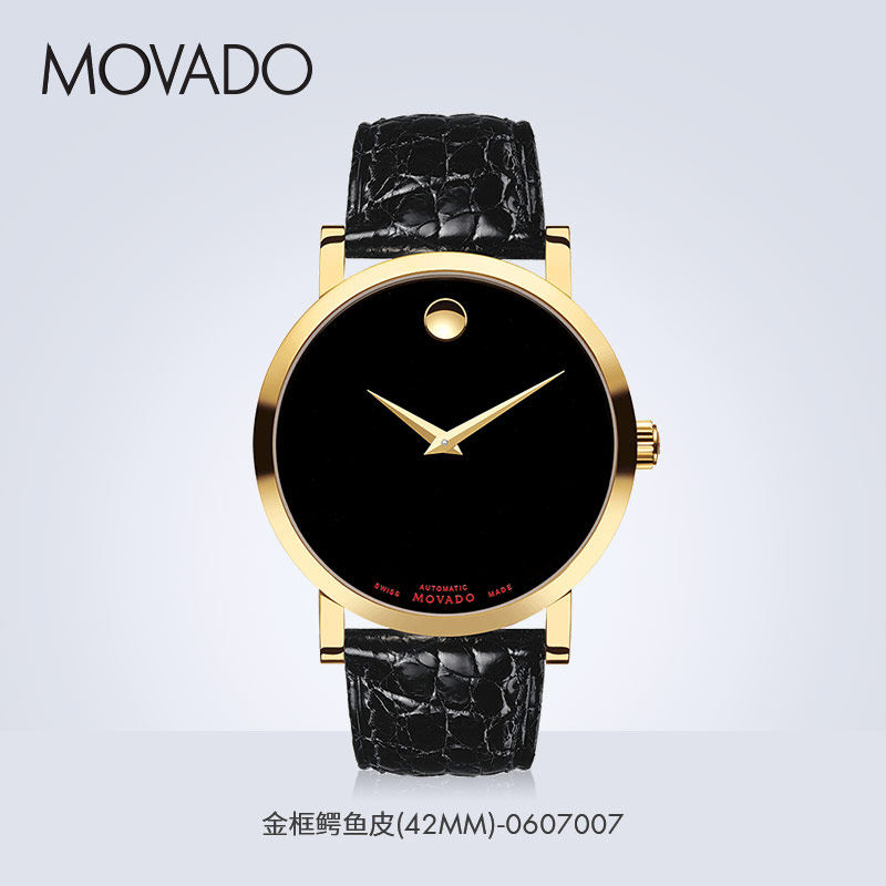 movado/摩凡陀瑞红系列鳄鱼皮表带皮带自动机械手表男表瑞士腕表