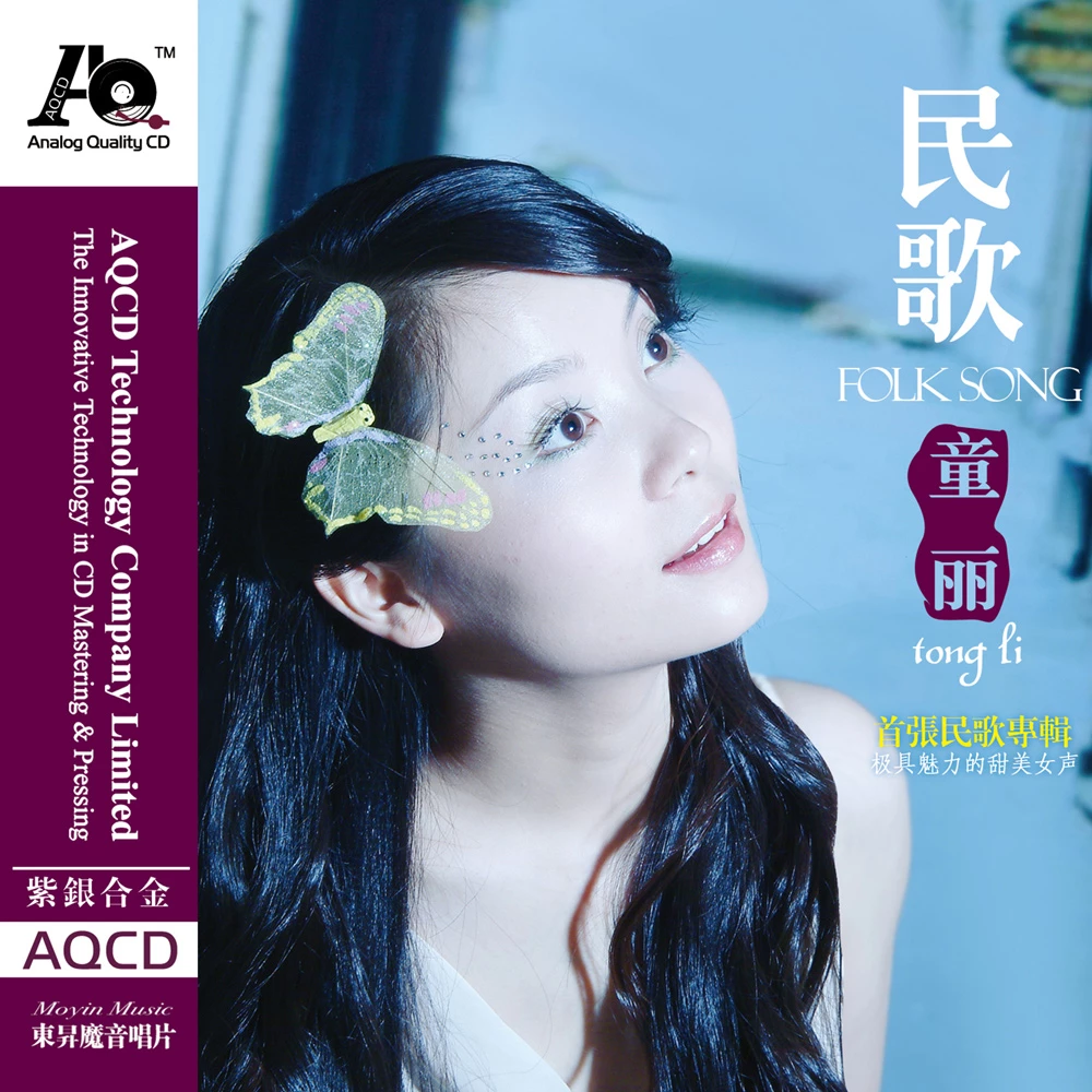 童丽渔家姑娘在海边