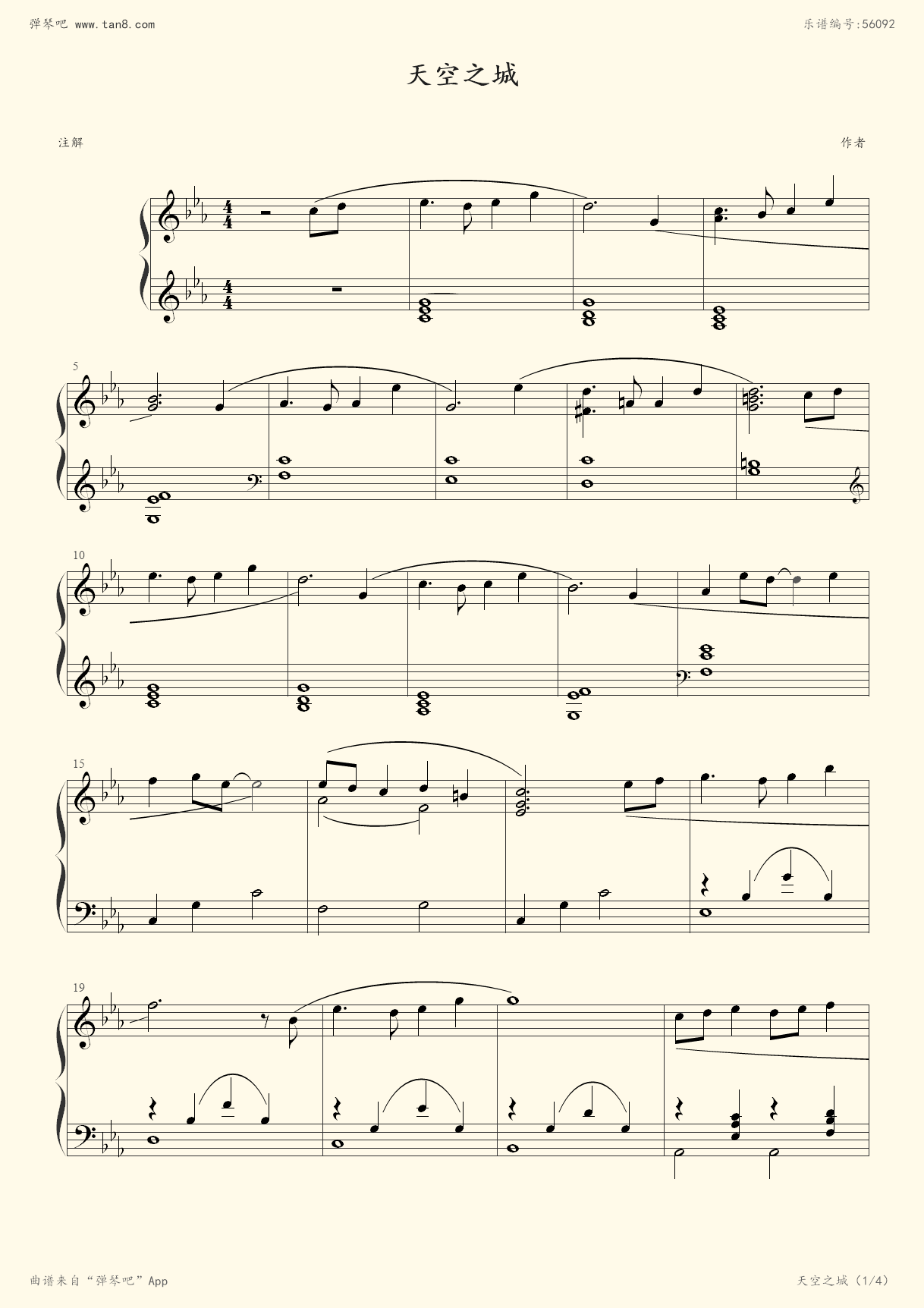 钢琴谱:天空之城1