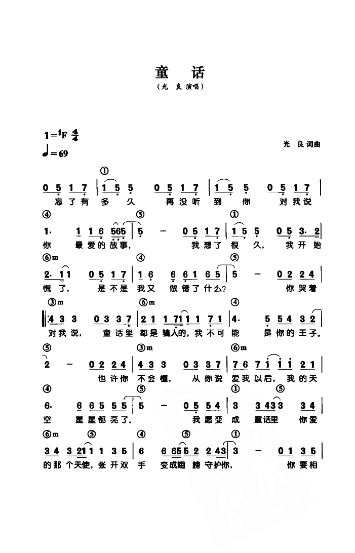 光良的童话简谱上第一个音是5 看视频为什么第一个按的是do 换句话说