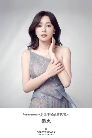 今早, 宣布 成为forevermark永恒印记品牌代言人!