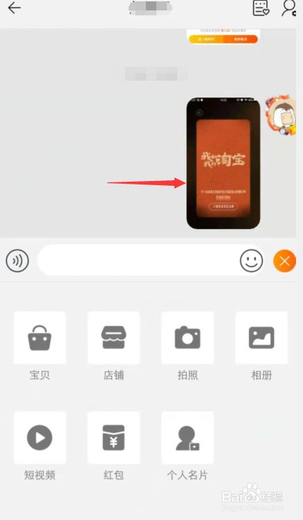 vivox60手机淘宝怎么发图片