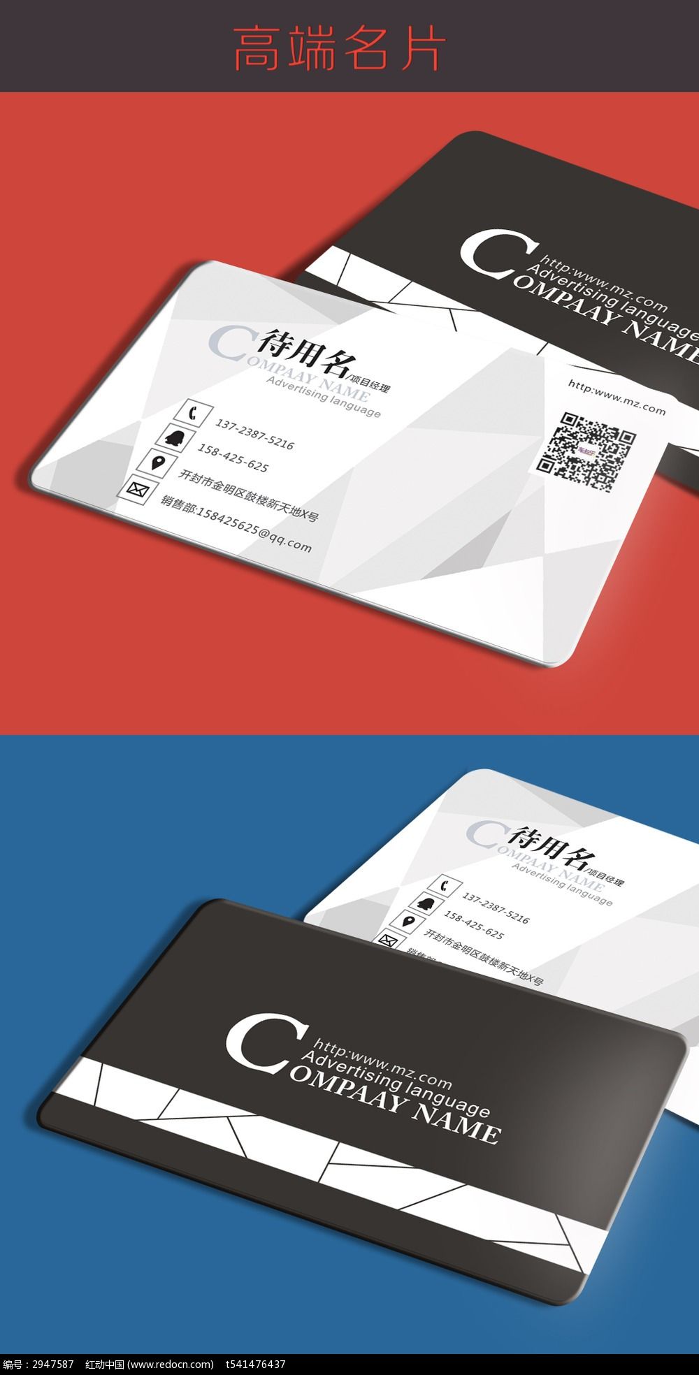 原创设计稿 名片设计/二维码名片 商业服务名片 时尚风格个人名片