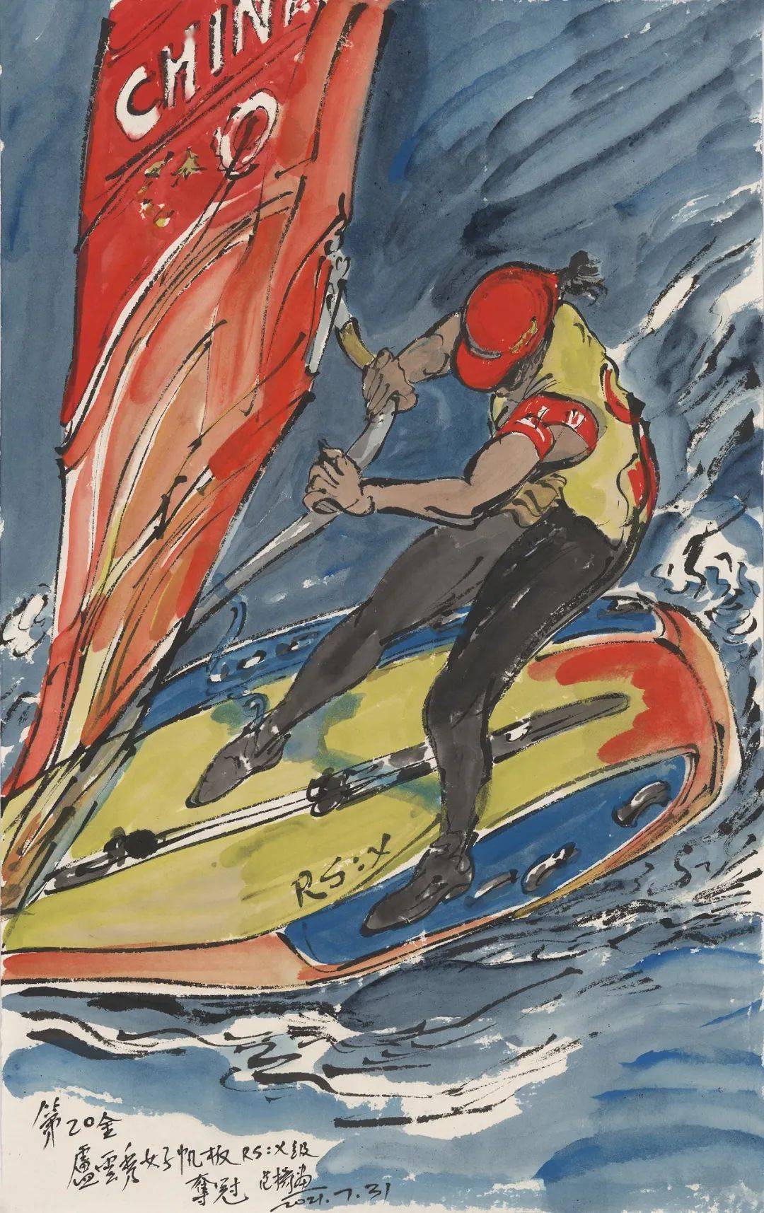 范扬世事绘夺金时刻显风采我画东京奥运会中国军团38金