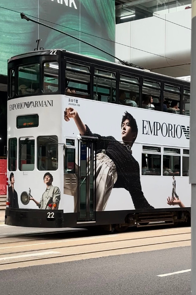 易烊千玺阿玛尼叮叮车#  有网友香港偶遇易烊千玺阿玛尼amani叮叮 !!