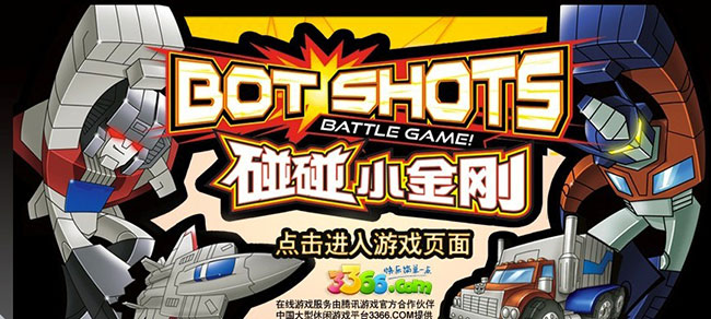 中国大型休闲游戏平台3366小游戏正式牵手国际巨头孩之宝