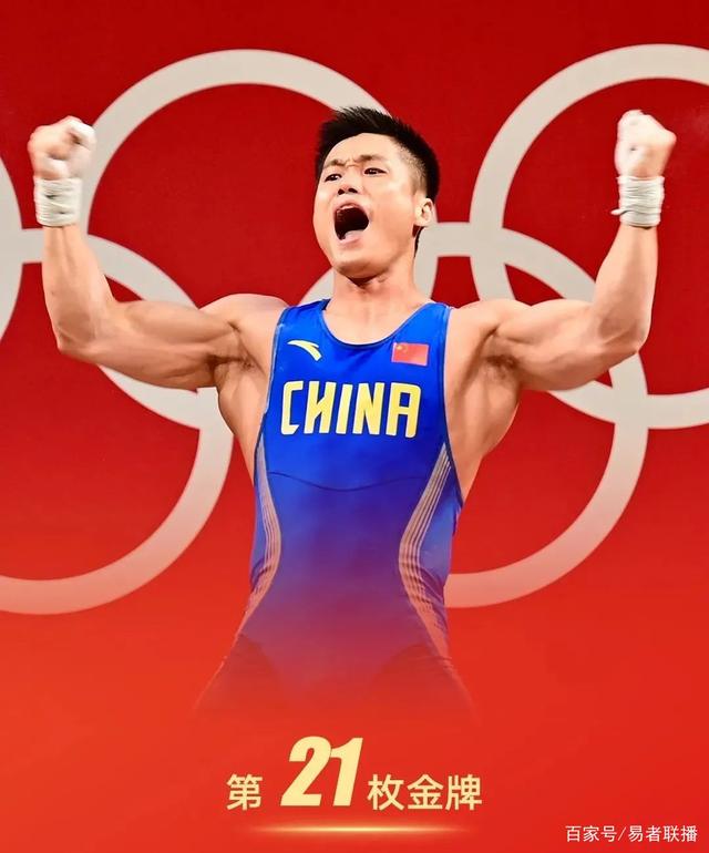 2021东京奥运中国冠军高能集锦,太精彩!