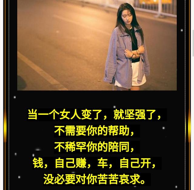 再坚强的女人心里也有伤