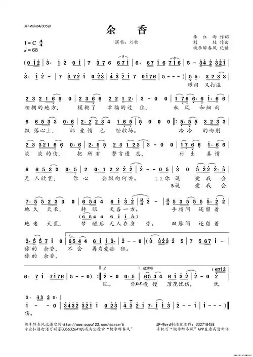 首页 简谱 > 余香