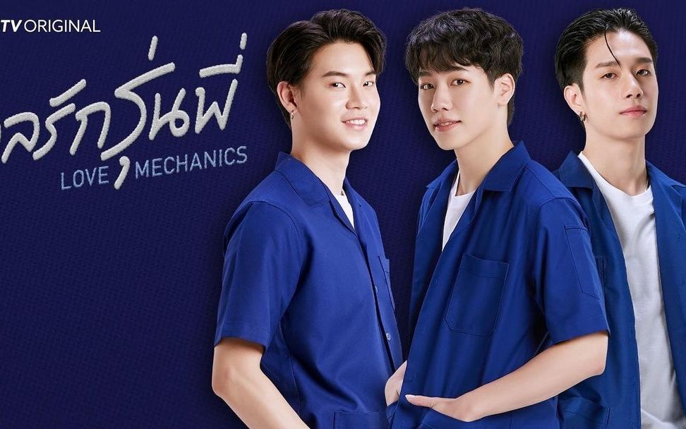 泰剧爱情力学中字预告ost合集