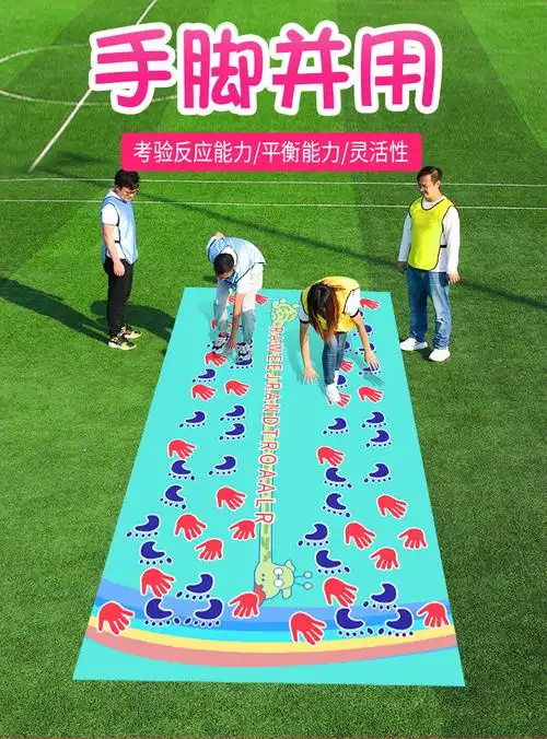 手脚并用垫游戏团建幼儿园趣味运动会拓展户外道具体育活动器材绿色