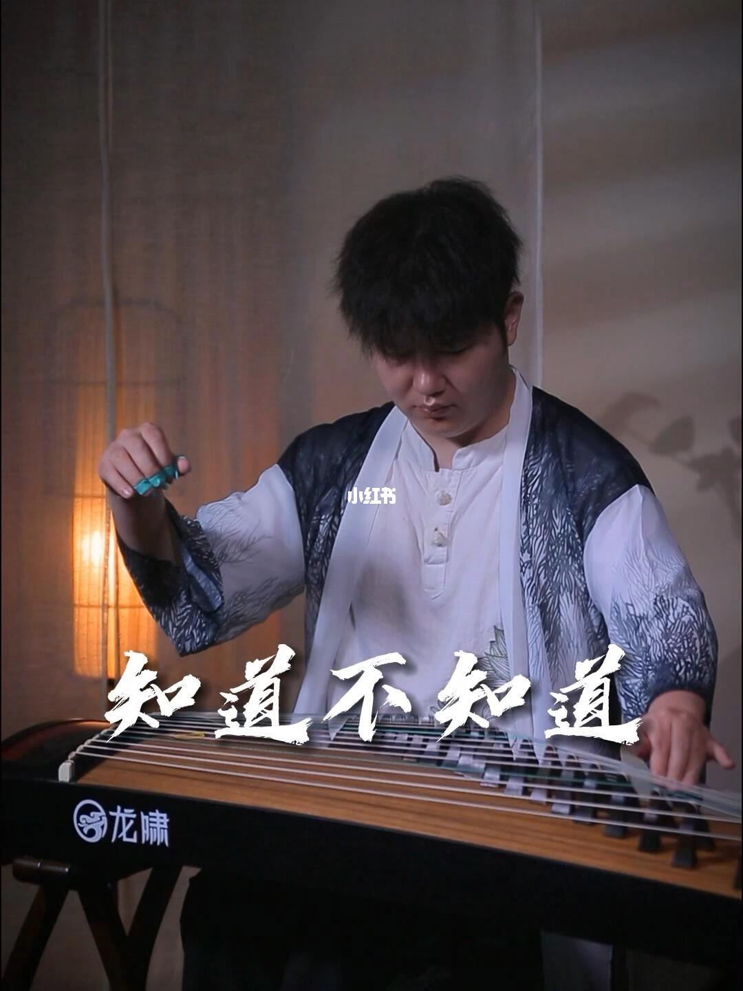 古筝知道不知道天下无贼片尾曲