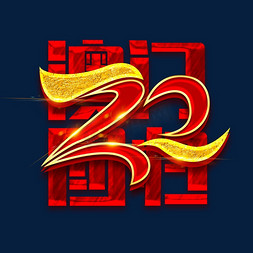 香港回归手写毛笔字体艺术字设计图片-千库网