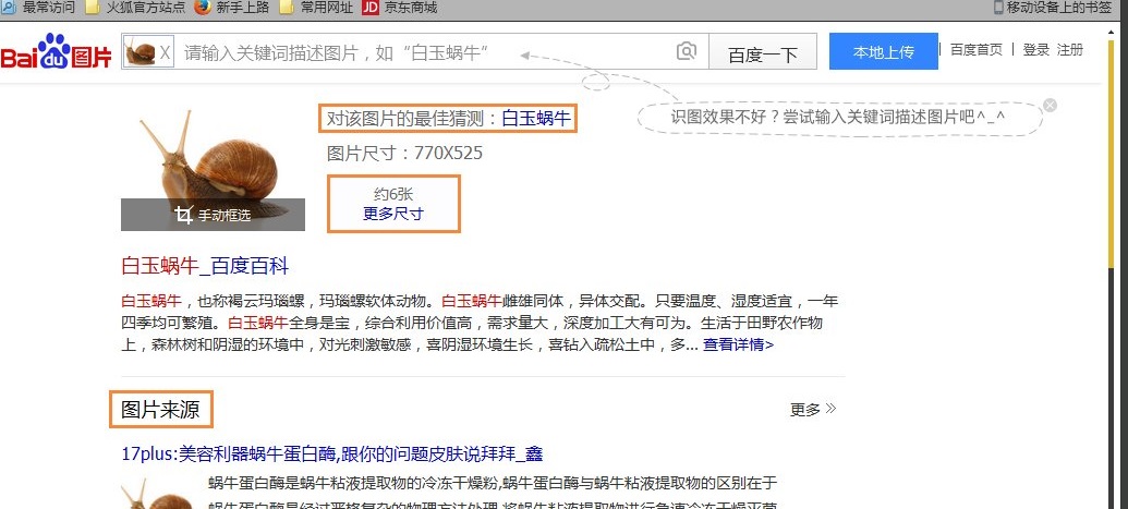 百度扫一扫识别图片在哪里百度扫一扫识图功能介绍
