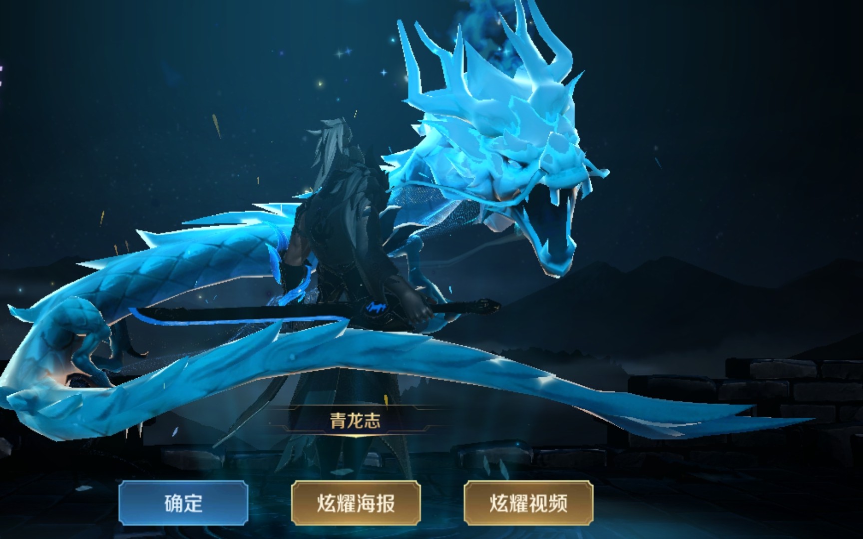 王者荣耀 铠 青龙志皮肤(因为一句台词买了铠爹的皮肤!