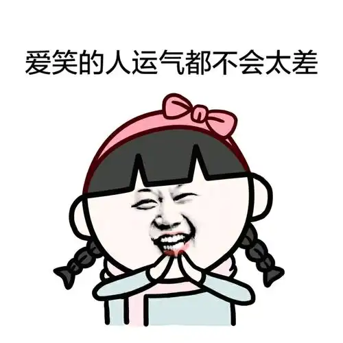 她是死神小学生派来的卧底 - 斗图表情包 - 斗图达人