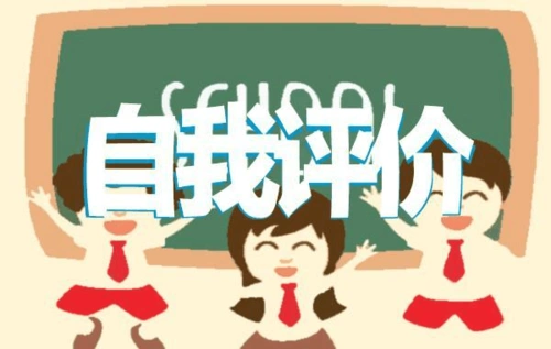 儿科护士实习工作自我评价5篇