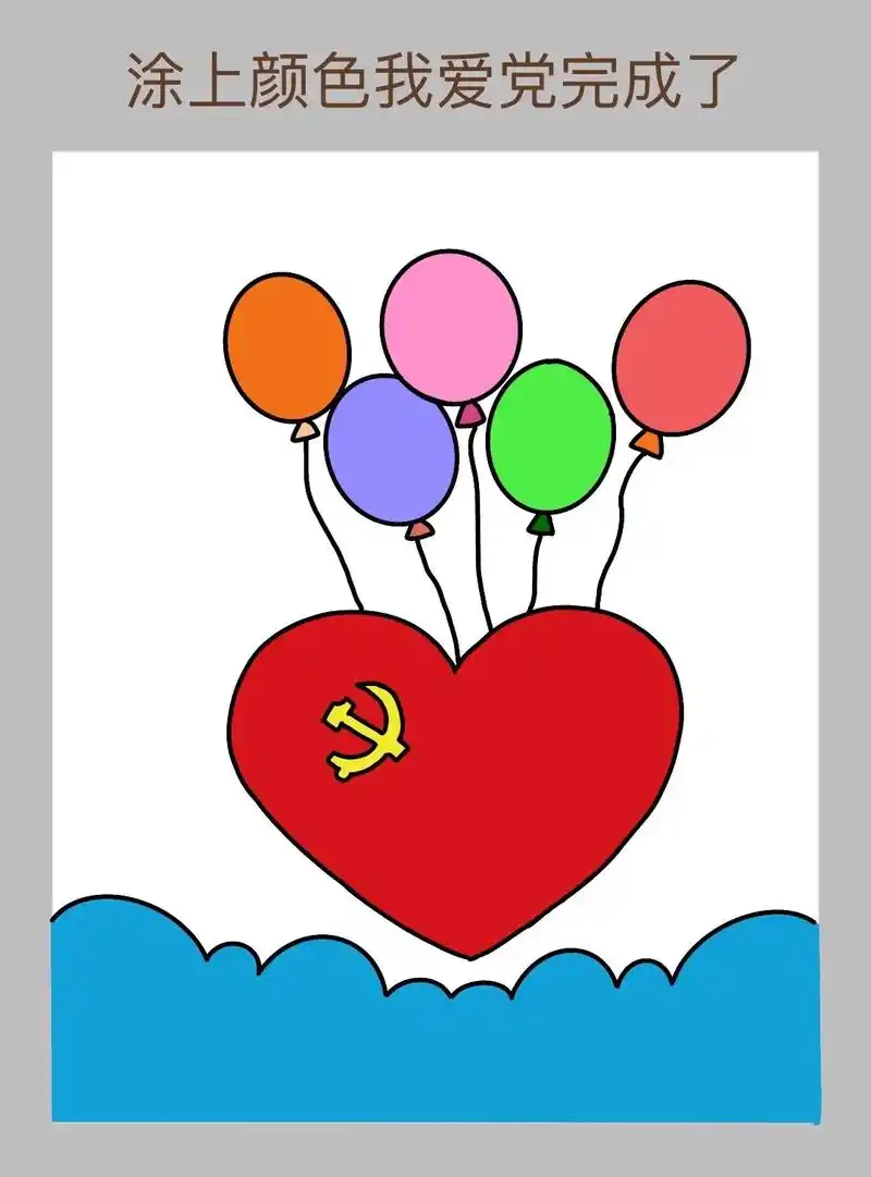 建党节主题儿童画来啦!