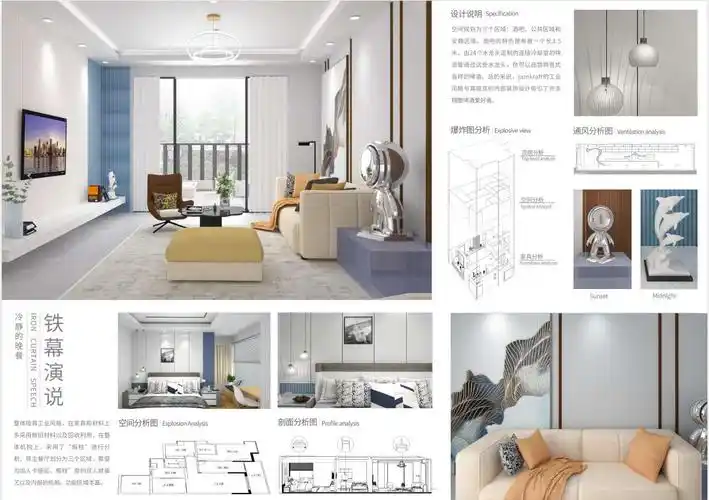 景观,室内设计排版展示