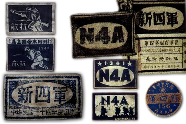 p>国民革命军陆军新编第四军,简称是"新四军",隶属于 a href="#"