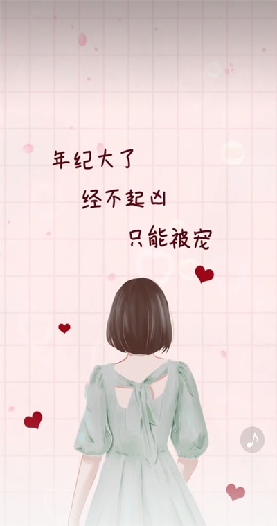 手机唯美意境壁纸带字手机个性带字壁纸图片大全