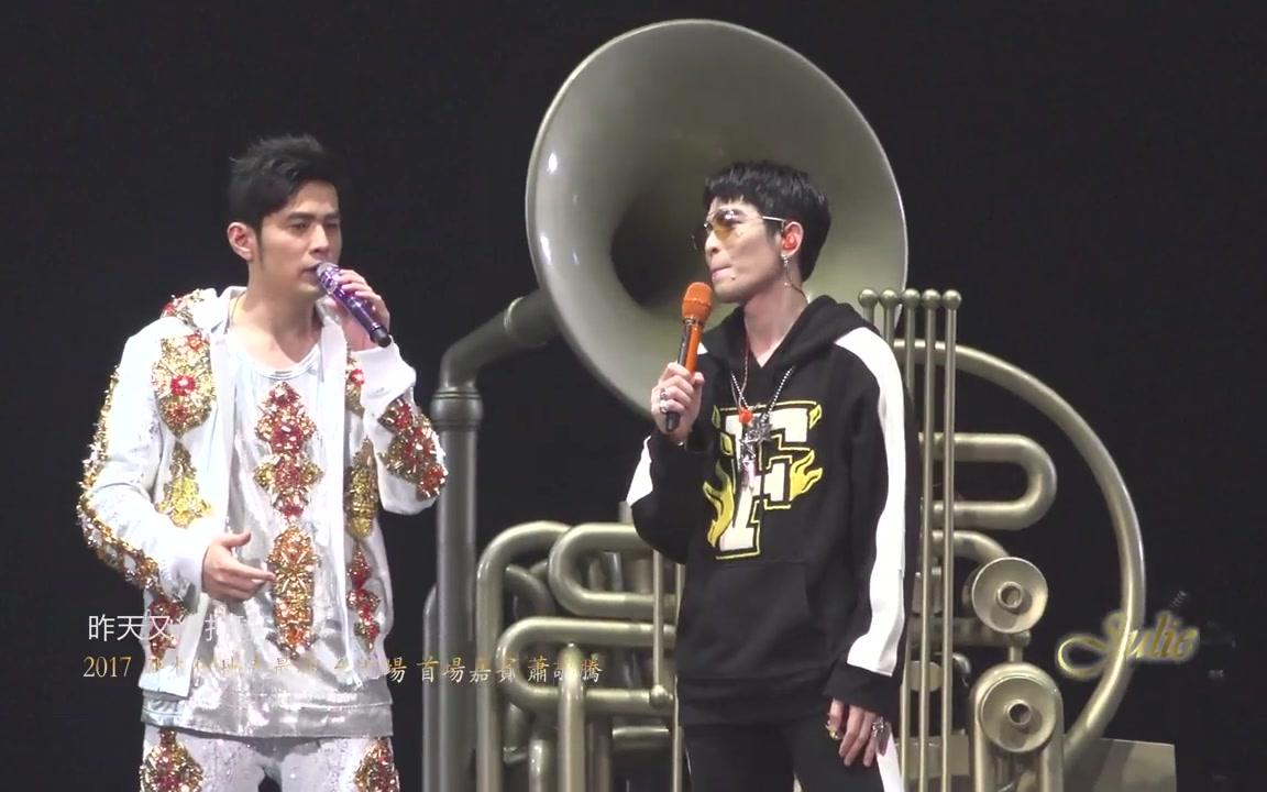 2017周杰伦地表最强_台北站_萧敬腾_小蝴蝶 告白气球(全)_哔哩哔哩
