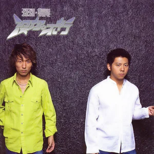 《旅程》歌词(羽泉)