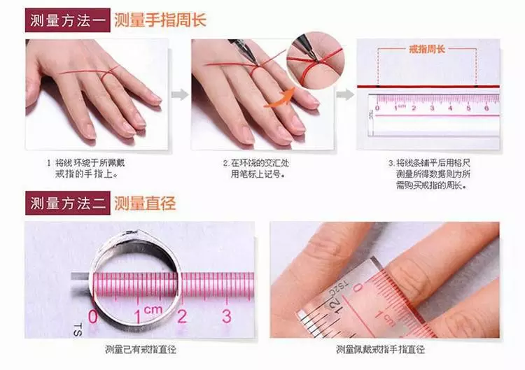 戒指测量方法
