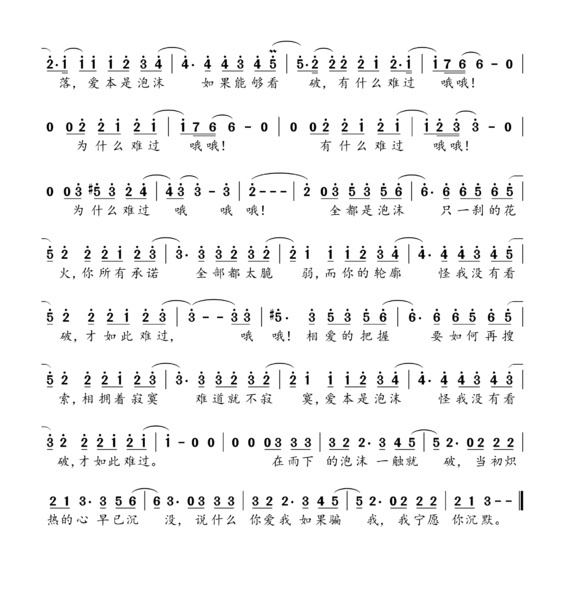 画的简谱邓紫棋_画钢琴谱邓紫棋简谱