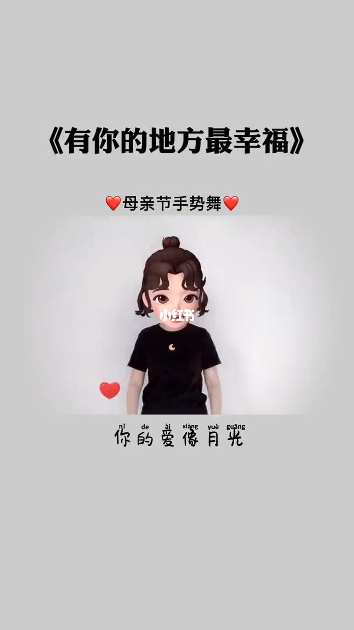 你的爱像月光那么温柔又慈祥