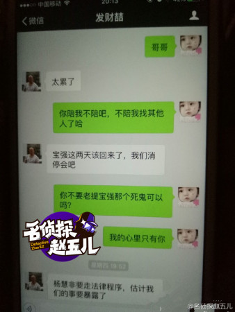 网曝马蓉出轨宋喆证据 称王宝强为"死鬼"