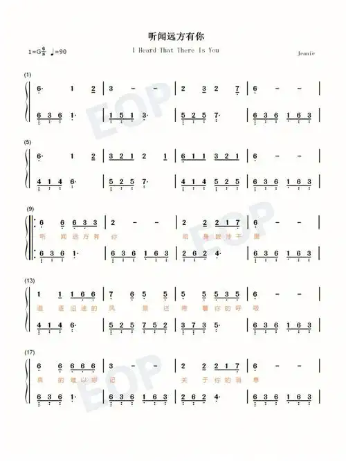 听闻远方有你抖音热门简单好听双手简谱