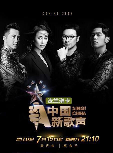 蒋敦豪获得中国新歌声年度总冠军图片