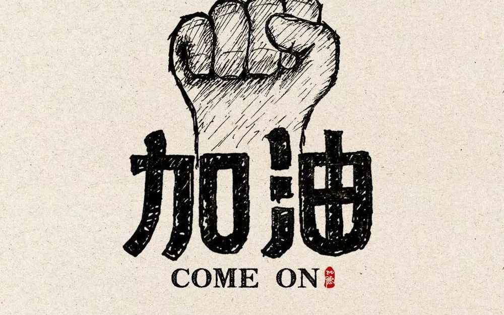 2021 河北加油_哔哩哔哩_bilibili