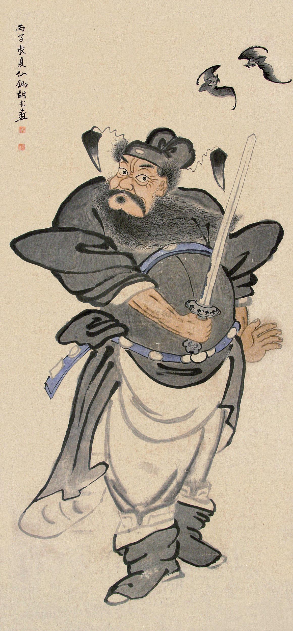 【钟馗送福 立轴 设色纸本】拍卖品_图片_价格_鉴赏_绘画_雅昌艺术品