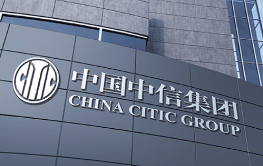 品牌示意图,图源网络中信城开,是中国中信集团有限公司的全资子公司