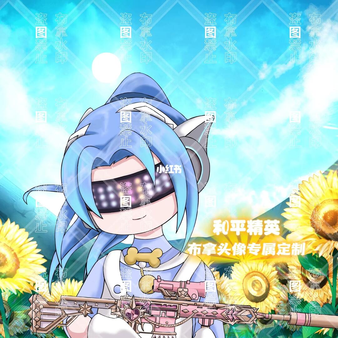 和平精英情侣头像专属定制出稿啦