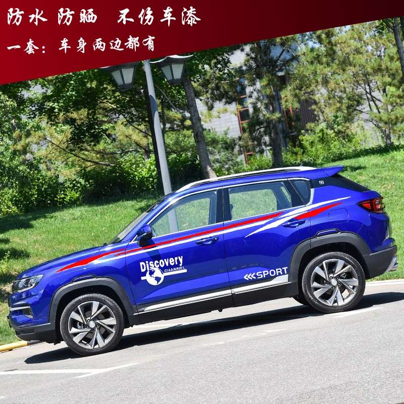 贴 车身拉花 个性改装饰贴纸车身腰线贴 运动彩条贴 贴纸颜色 白加红