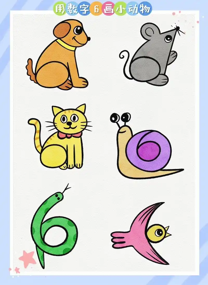 用数字6画各种小动物.#简笔画 #亲子简笔画 #跟着抖音学画 - 抖音