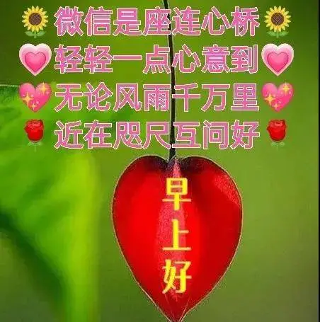 9张最有创意好看的春天早上好图片带字带祝福语 2023春天早安问候祝福
