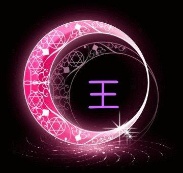 qq头像带有王字8张qq头像表白图片