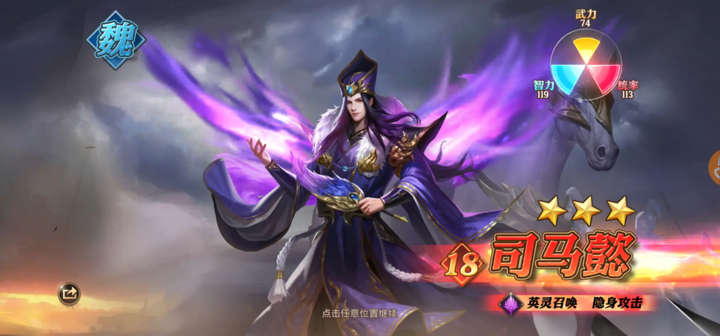 司马懿的四种搭配思路推荐