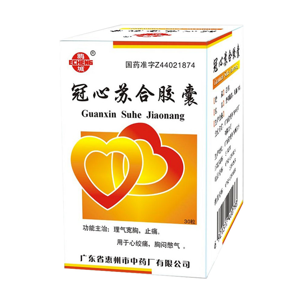 冠心苏合胶囊(鹅城)