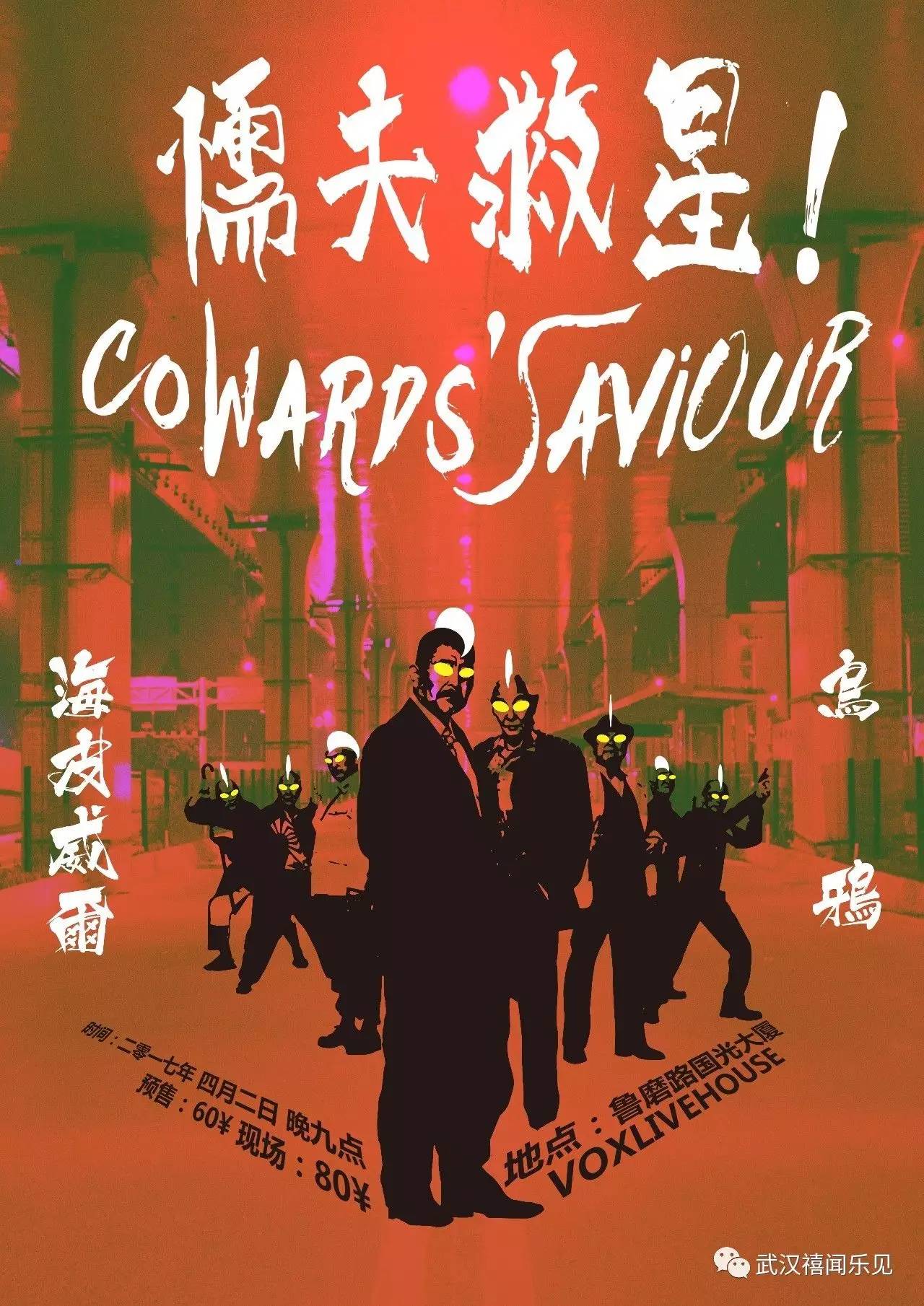 福利vox这趴懦夫救星酷到没朋友绝对能够拯救你的无聊周末