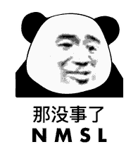 nmsl_nmsl表情包大全_斗图大全