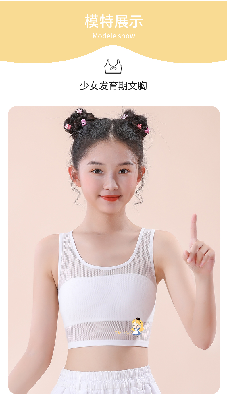 青春期少女发育期女童内衣小学生初中生少女背心夏季薄款女孩文胸