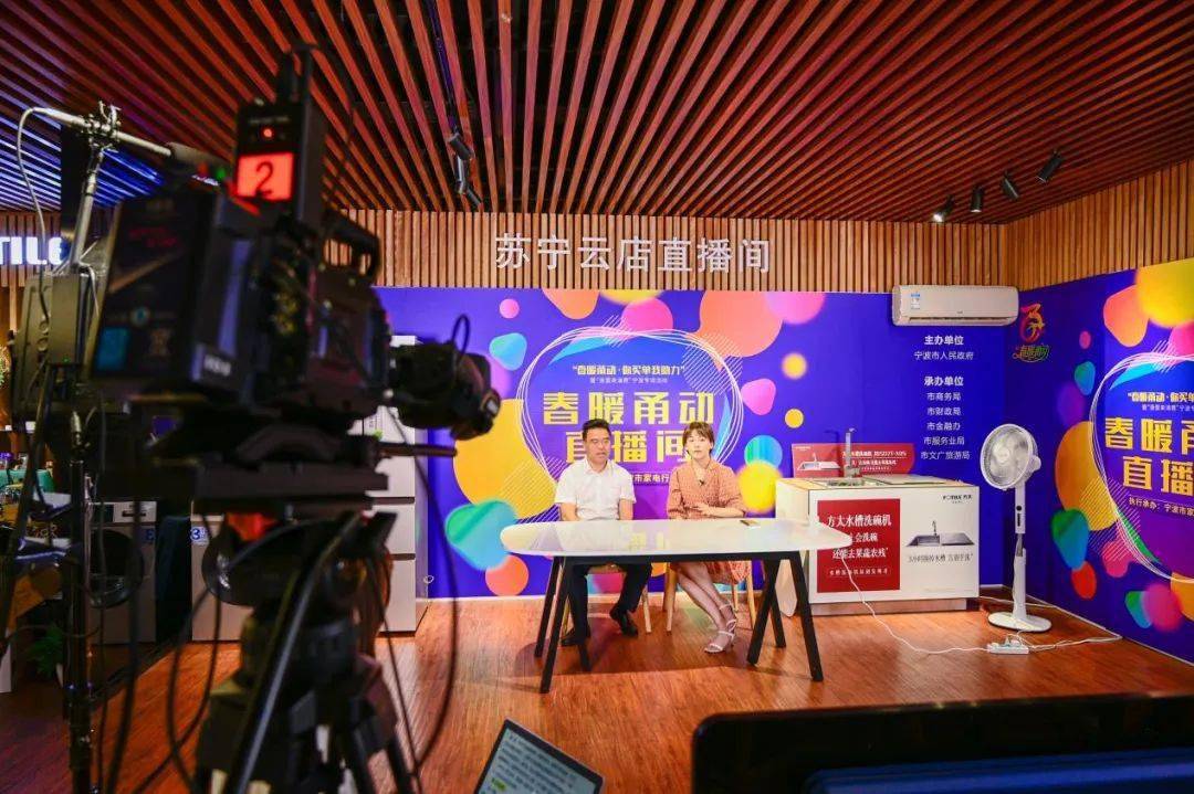 宁波副市长首次为地产家电直播带货线上启动第二期消费券派发引21万余